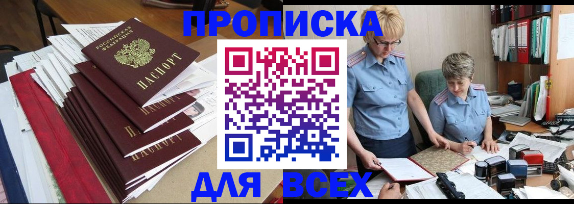 временная регистрация 2025 в Рузаевке