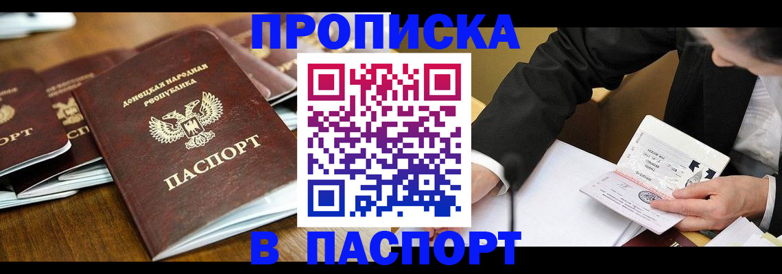 прописка для школы в Рузаевке