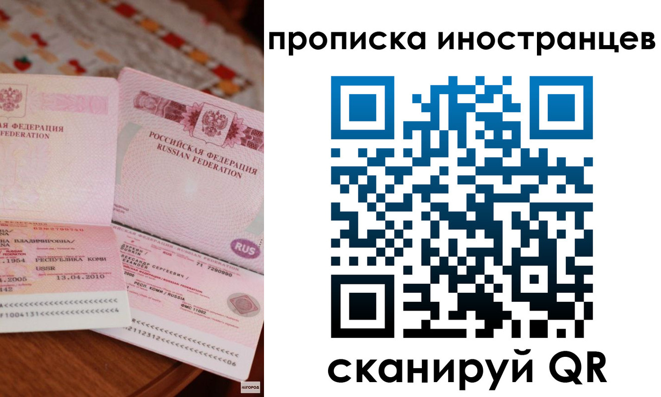 миграционный учет в Рузаевке