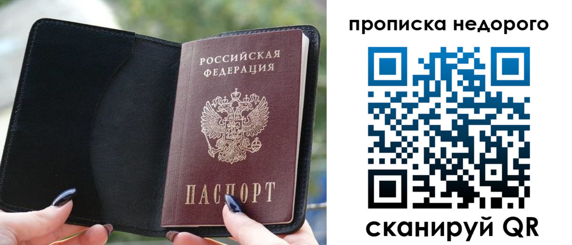 временная регистрация поиск в Рузаевке