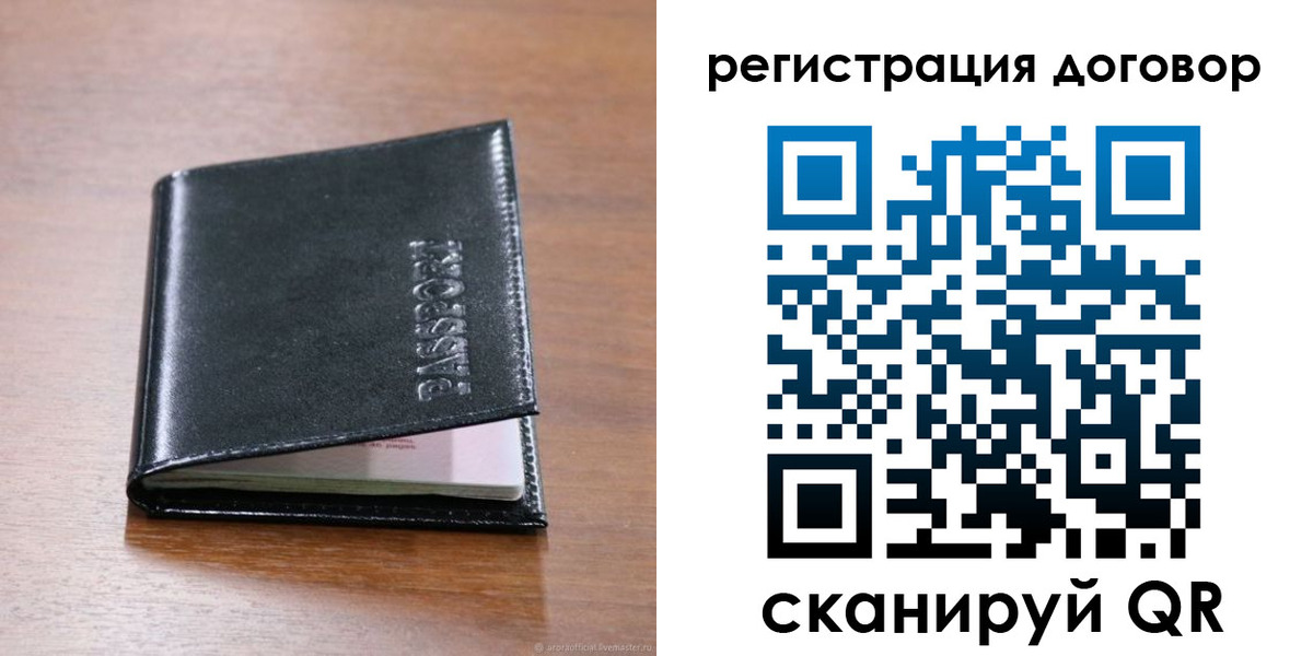 временная регистрация недорого в Рузаевке