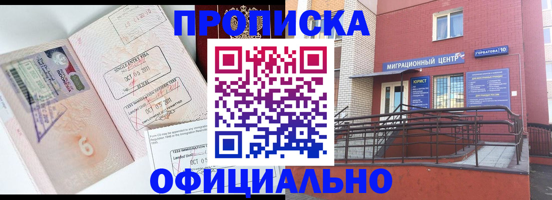 пропишу в квартире в Рузаевке