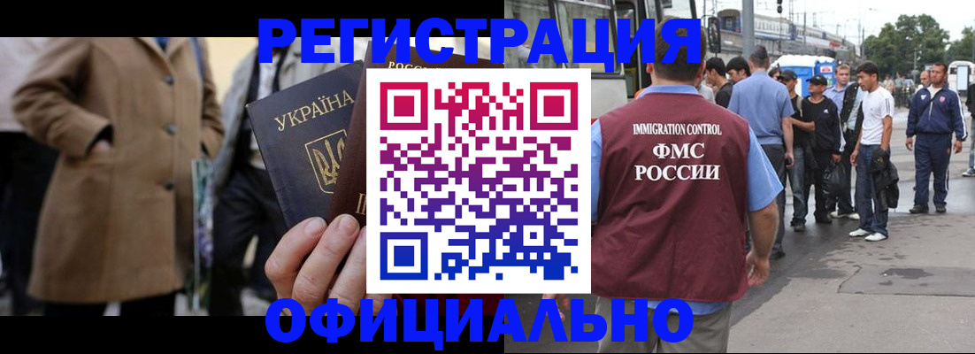прописка законно в Рузаевке