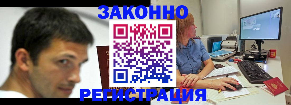 прописка для кредита в Рузаевке