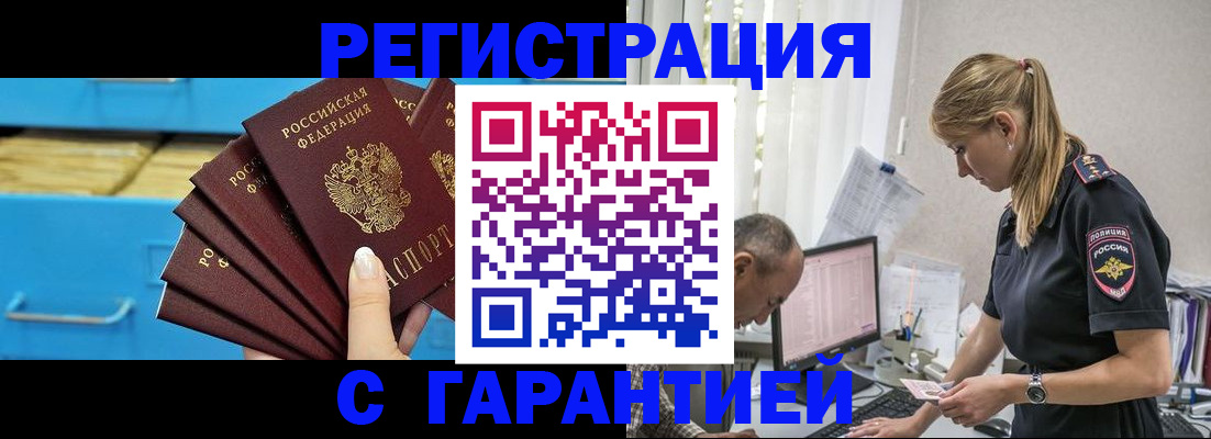 миграционный учет в Рузаевке