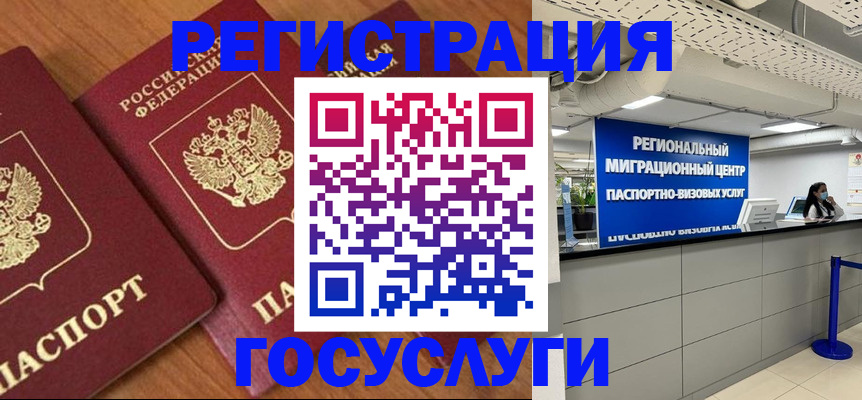 временная регистрация недорого в Рузаевке