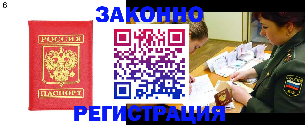 прописка для кредита в Рузаевке