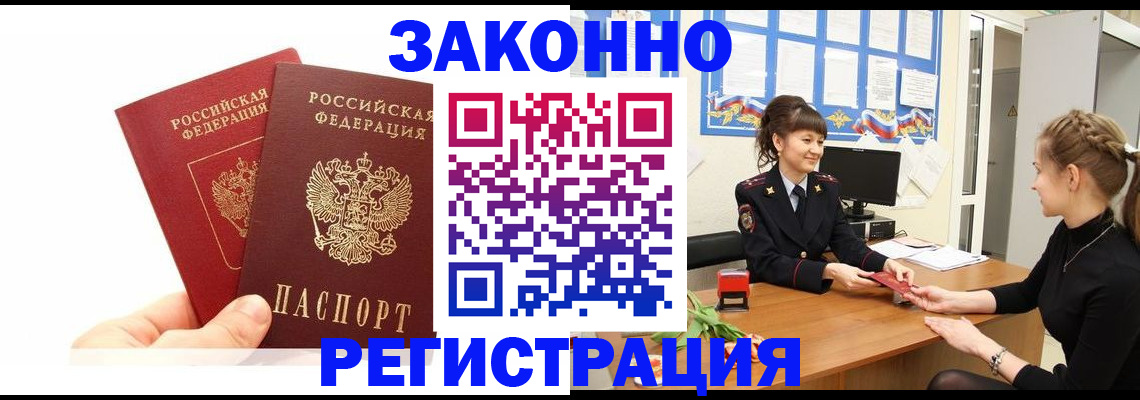 временная регистрация гарантия в Рузаевке